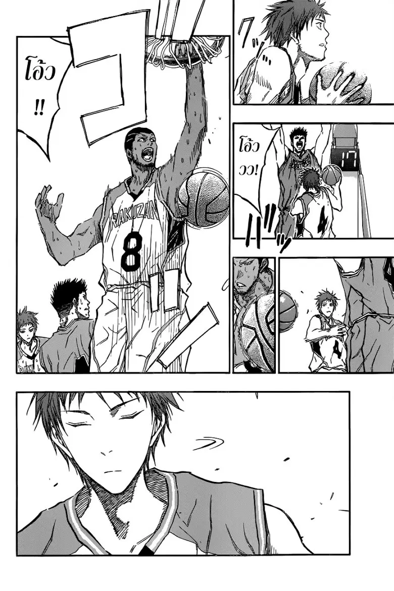 Kuroko no Basuke ตอนที่ 179 หน้า 9