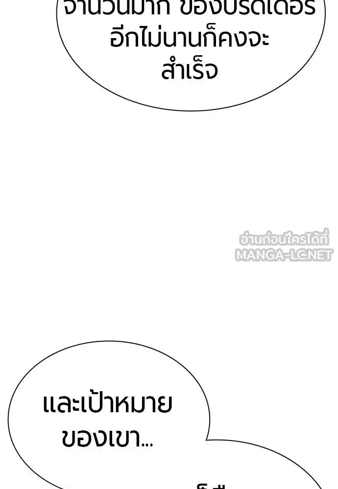 Jungle Juice ตอนที่ 140 หน้า 37