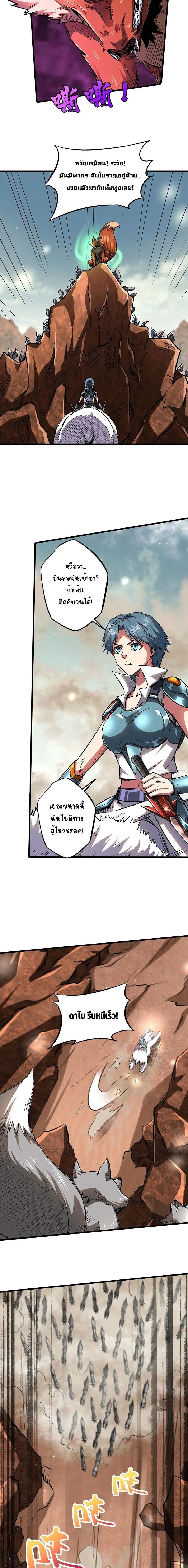 Super Gene ตอนที่ 54 หน้า 7