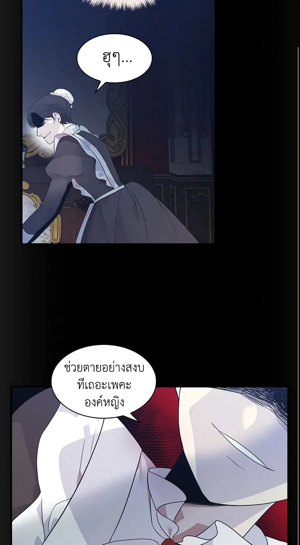 The Beloved Little Princess ตอนที่ 4 หน้า 13