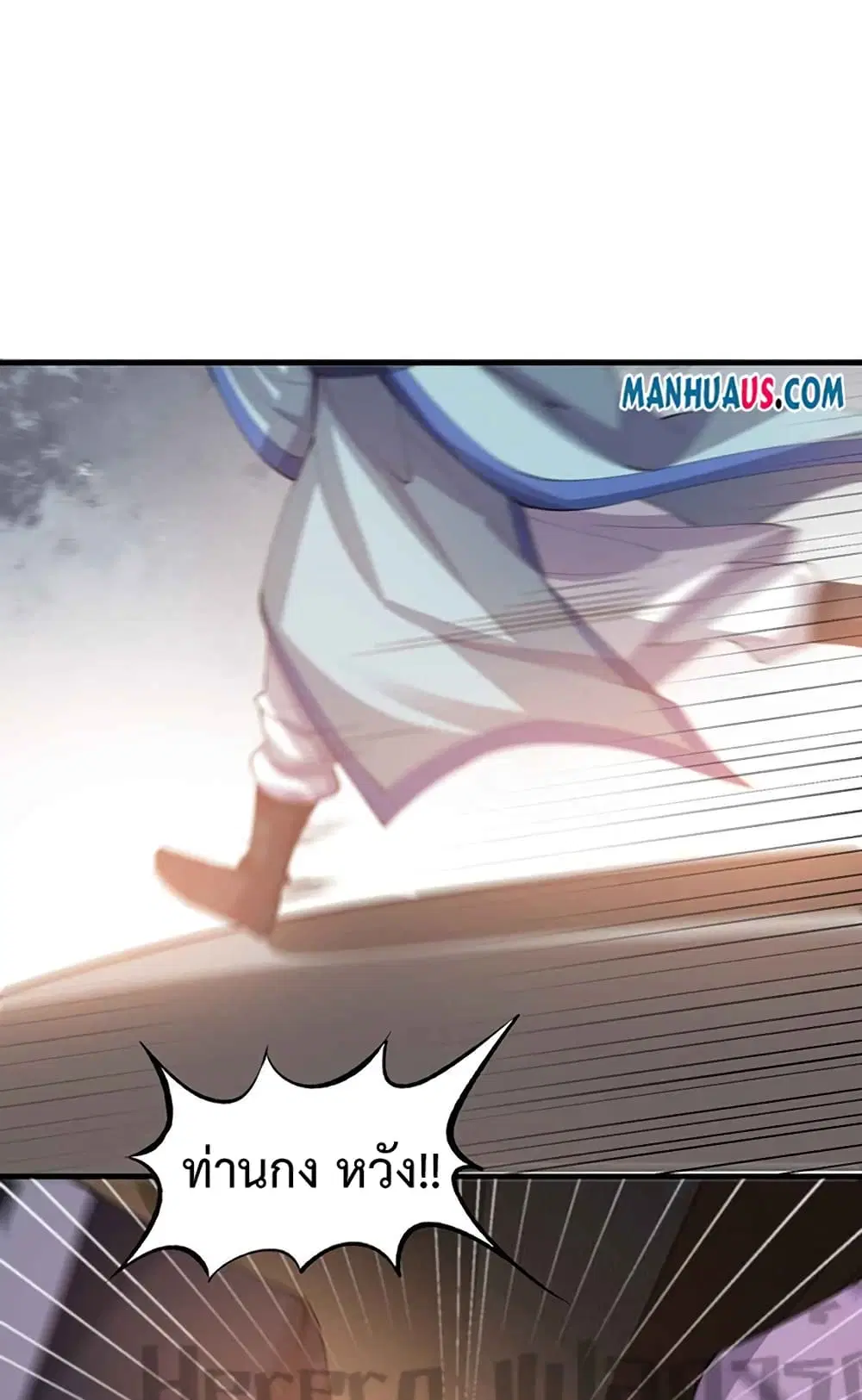 Super Warrior in Another World ตอนที่ 214 หน้า 17