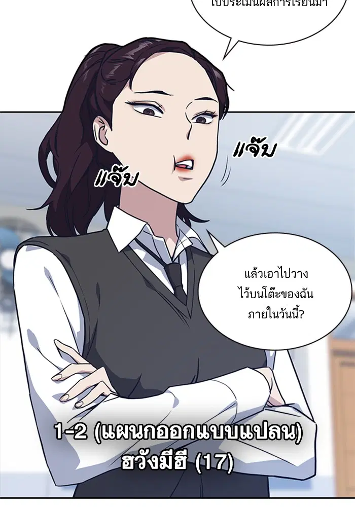 Study Group ตอนที่ 14 หน้า 27