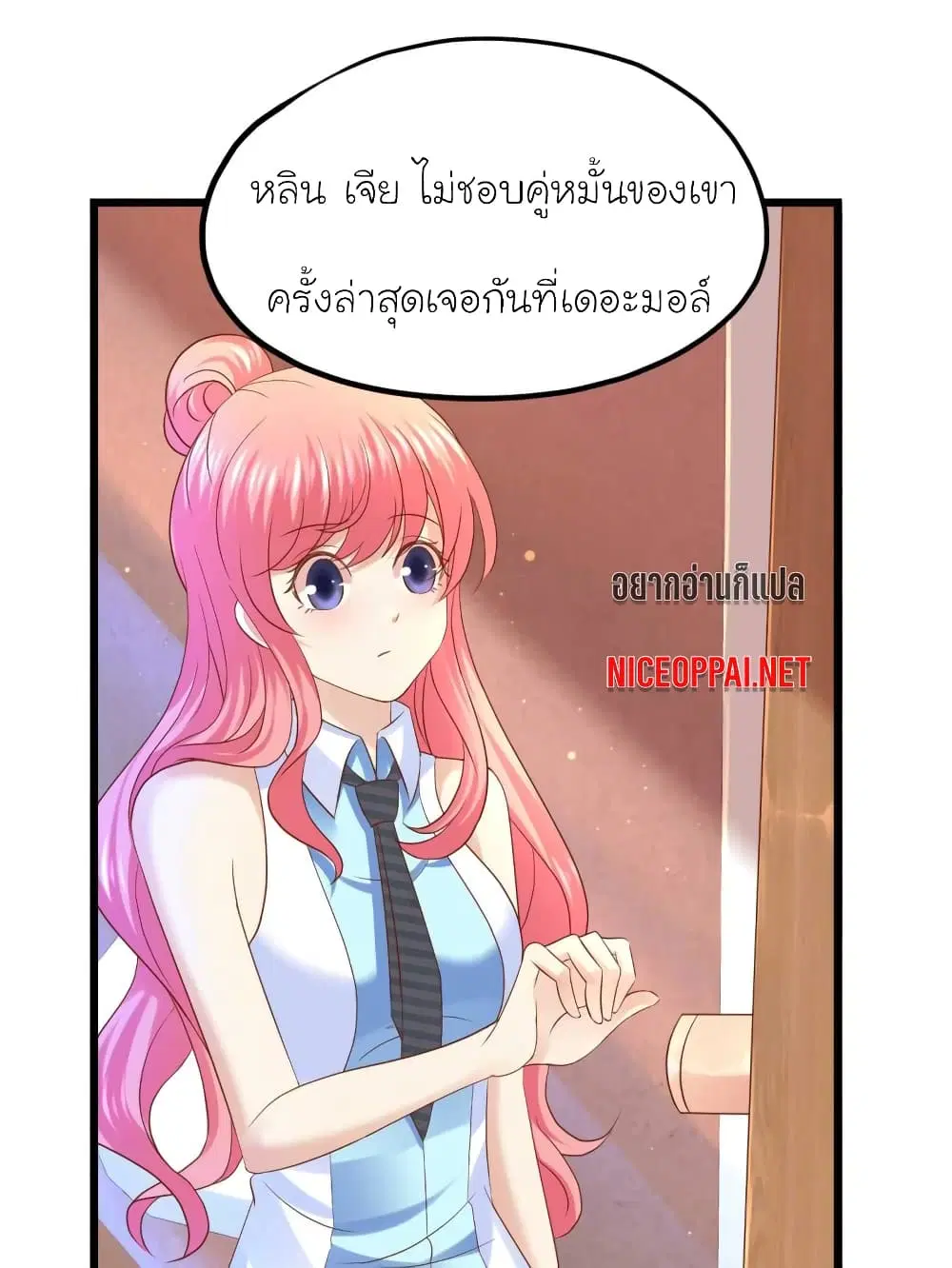 My Beautiful Time with You ตอนที่ 46 หน้า 5