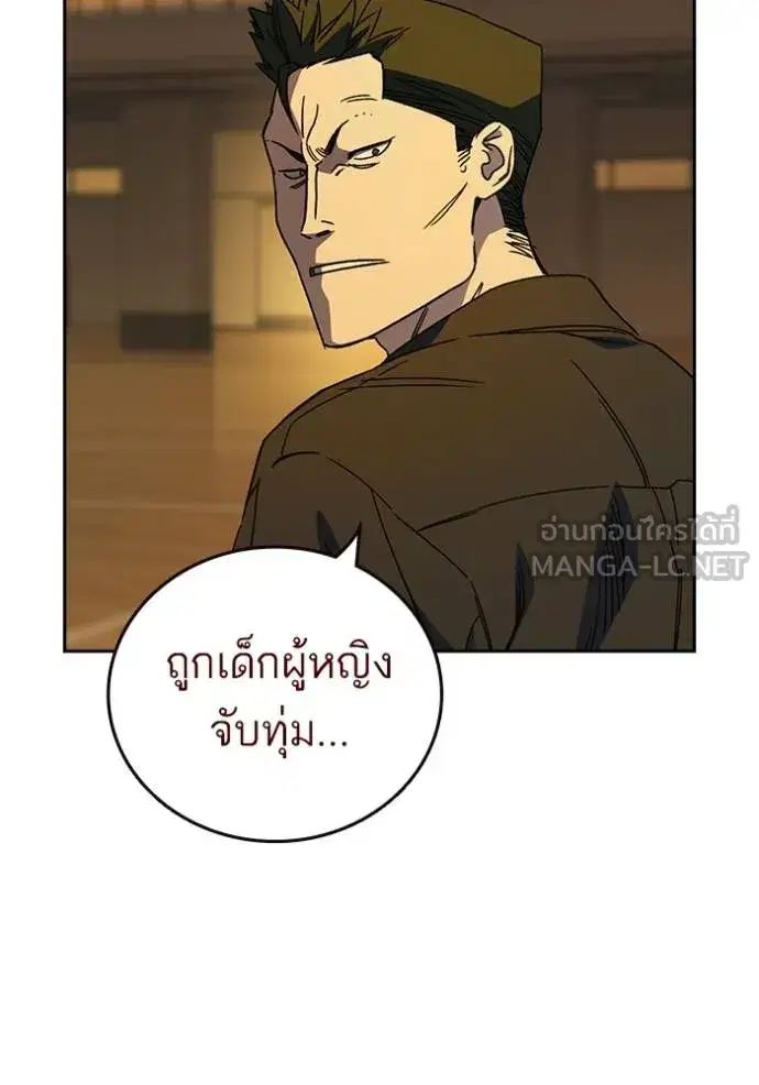 Study Group ตอนที่ 276 หน้า 8