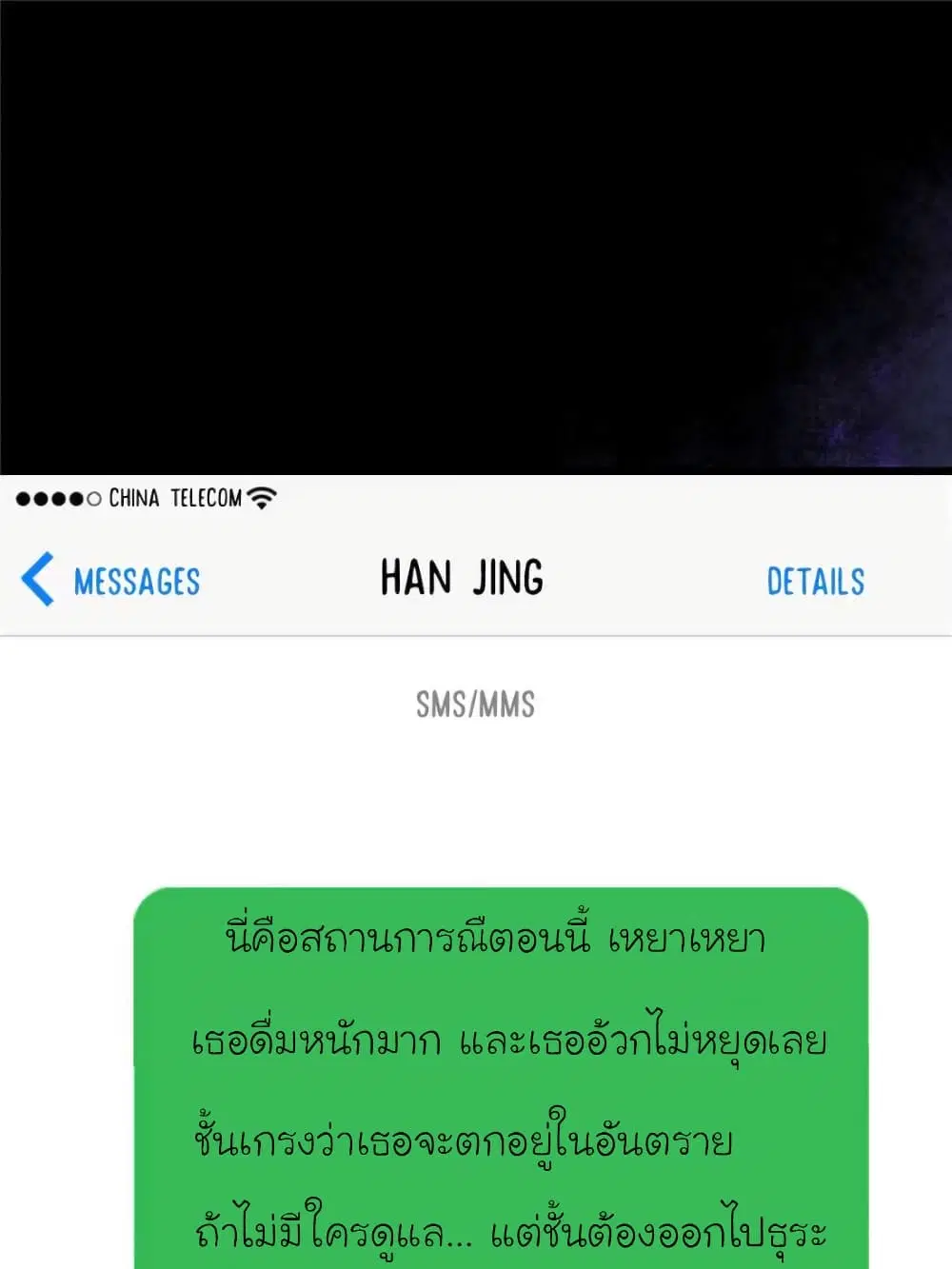My Beautiful Time with You ตอนที่ 116 หน้า 19