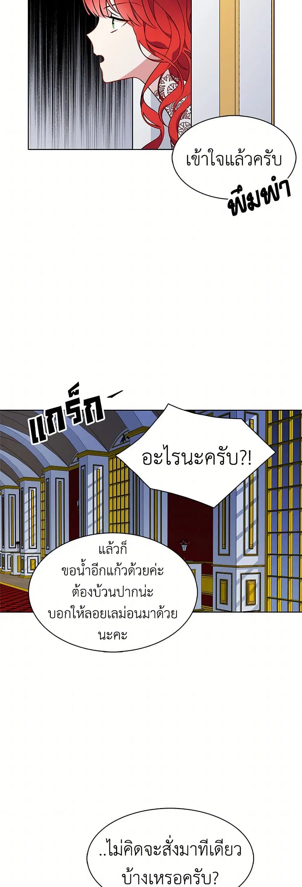 The Detective Of Muiella ตอนที่ 85 หน้า 14