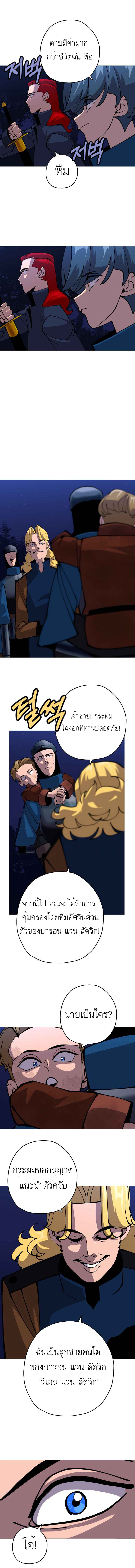 The Story of a Low-Rank จากเบี้ยสู่ราชัน ตอนที่ 33 หน้า 9