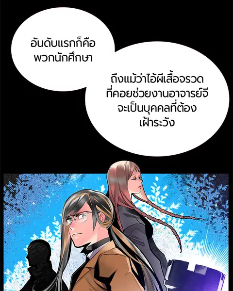 Jungle Juice ตอนที่ 68 หน้า 14