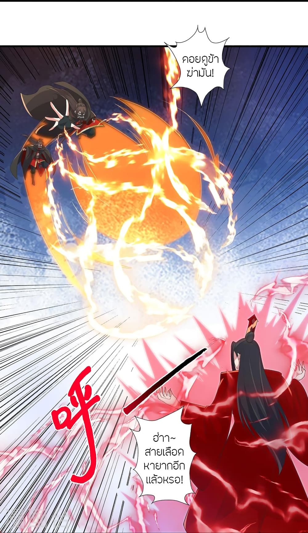Banished Disciple’s Counterattack ราชาอมตะผู้ถูกขับไล่ ตอนที่ 420 หน้า 23