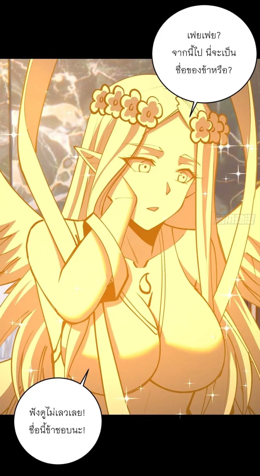 King Star Emperor ตอนที่ 223 หน้า 12