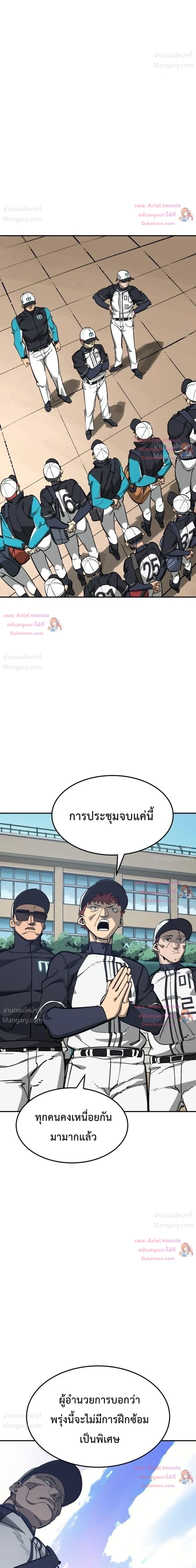 Winning Shot! – ลูกสู่ฝัน! ตอนที่ 130 หน้า 4