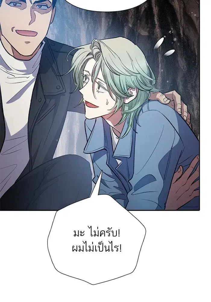 The S-Classes That I Raised (My S-Class Hunters) ตอนที่ 107 หน้า 31
