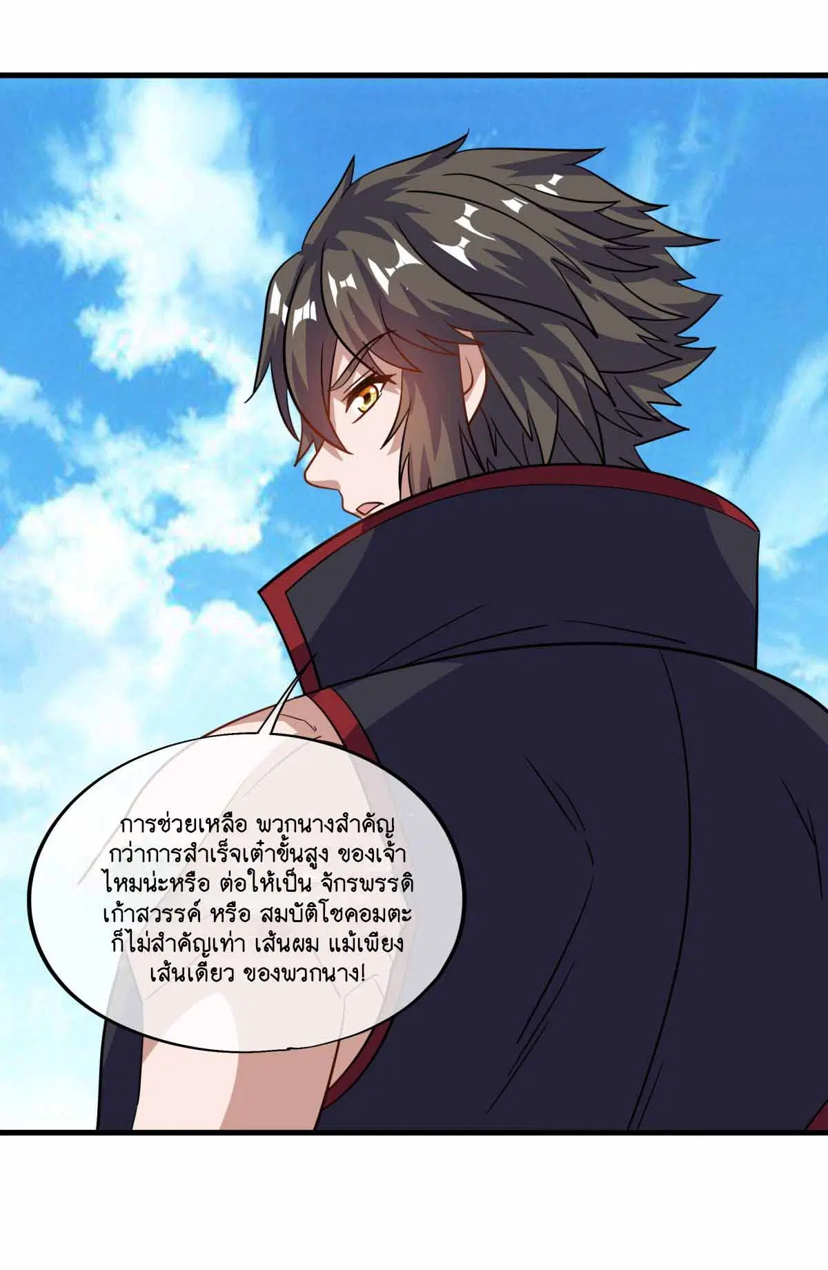 Peerless Battle Spirit ตอนที่ 673 หน้า 41