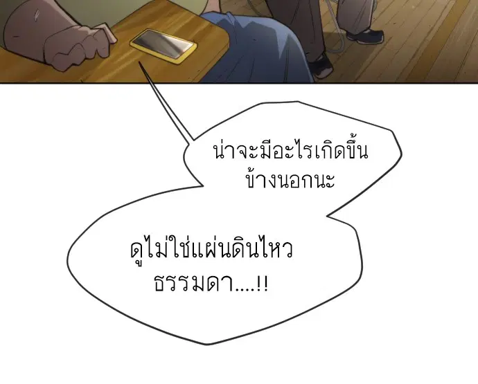 Superhuman Era ตอนที่ 114 หน้า 36