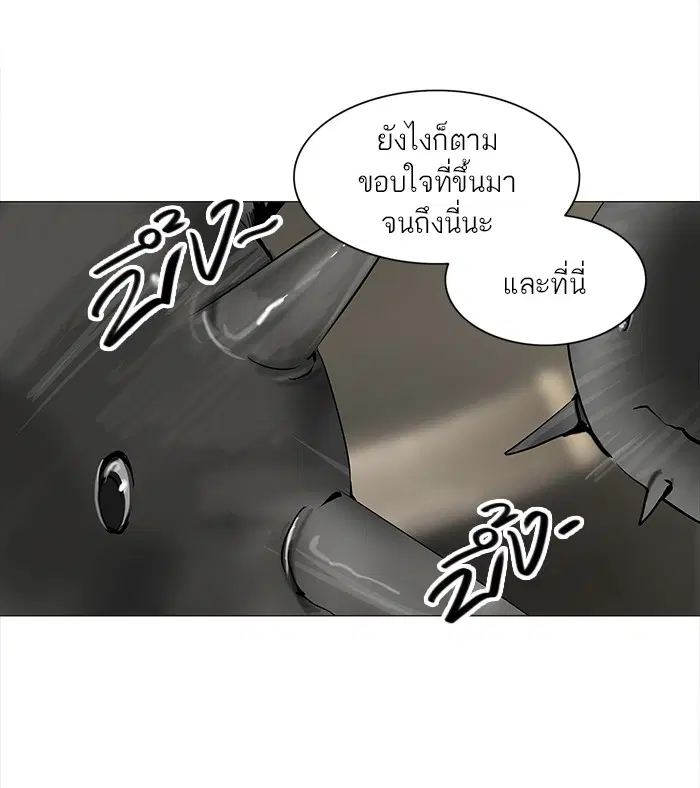 Tower of God ตอนที่ 219 หน้า 29