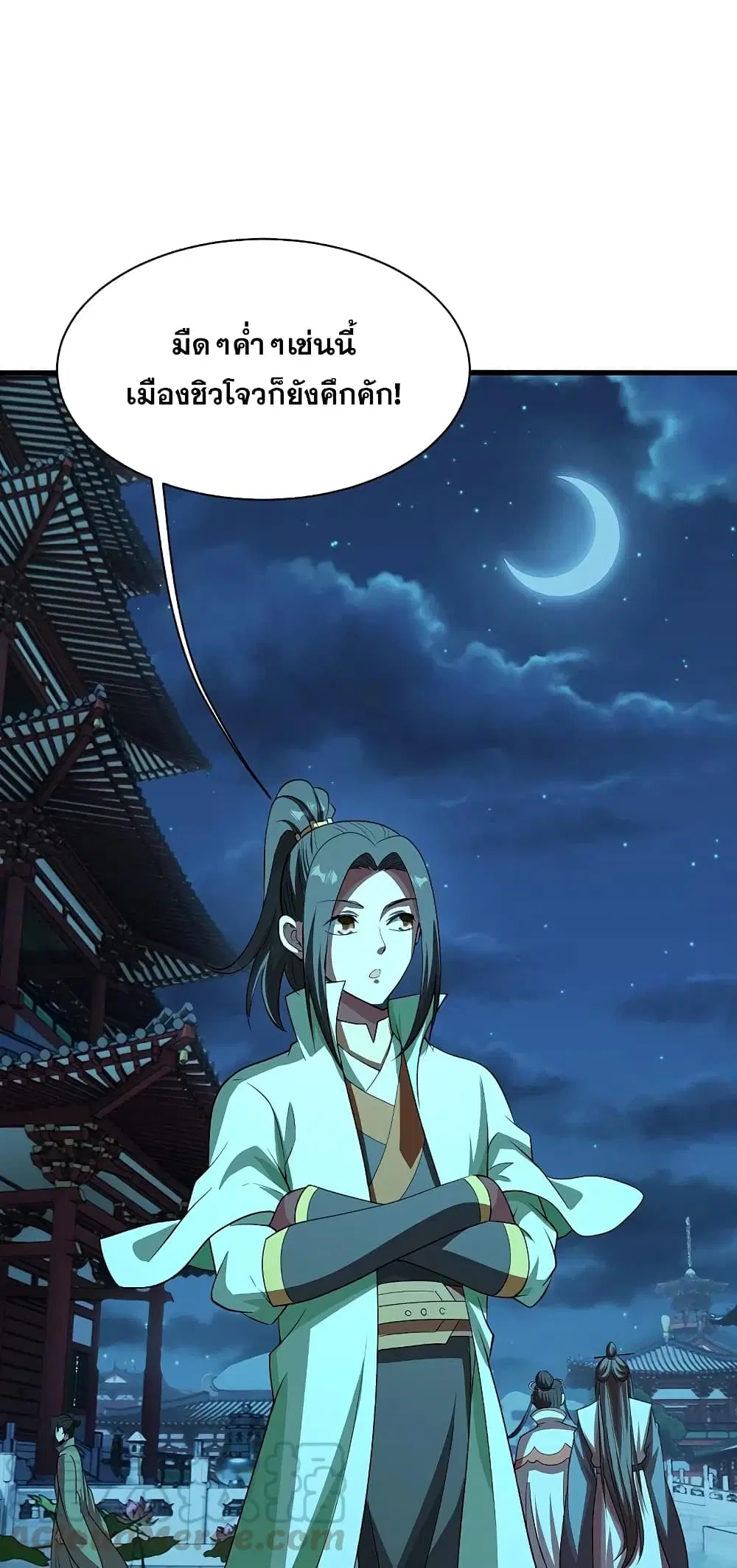 Matchless Emperor ตอนที่ 221 หน้า 21