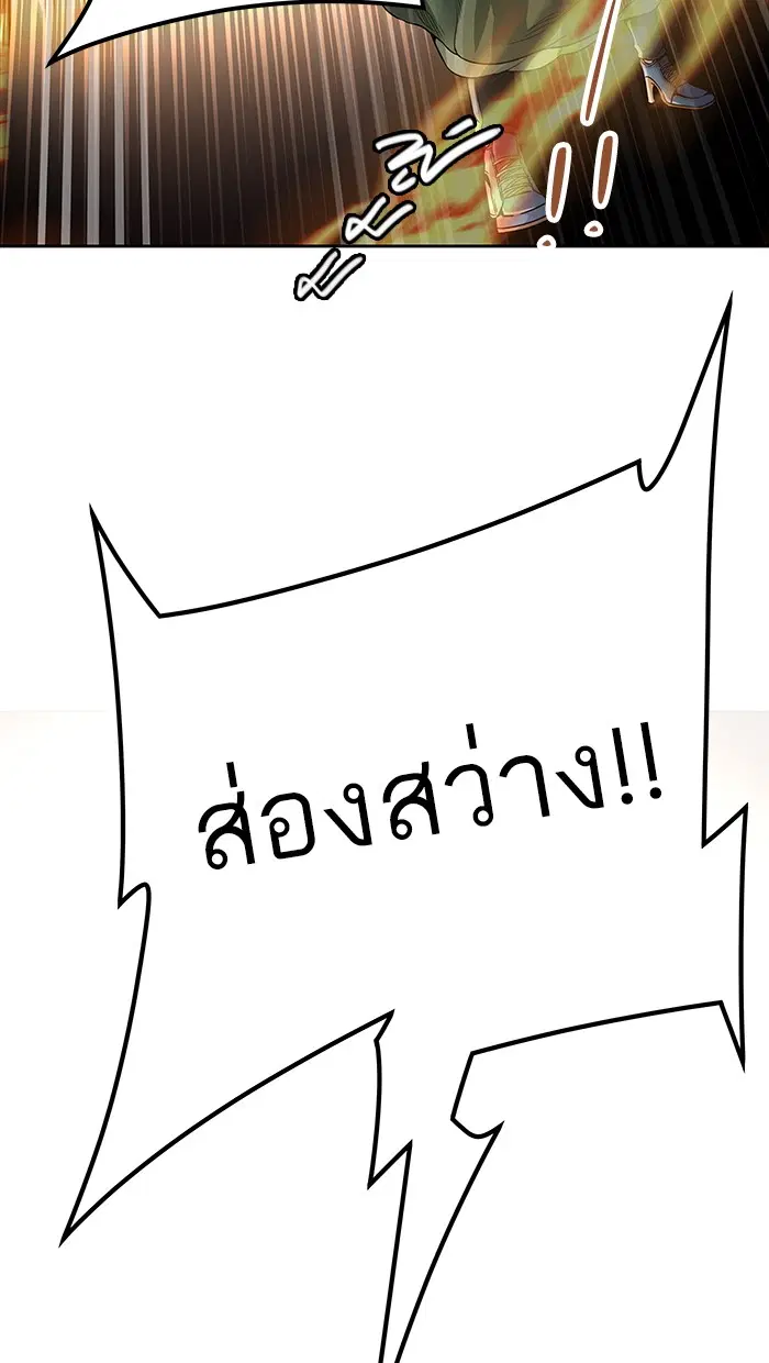 Tower of God ตอนที่ 463 หน้า 96