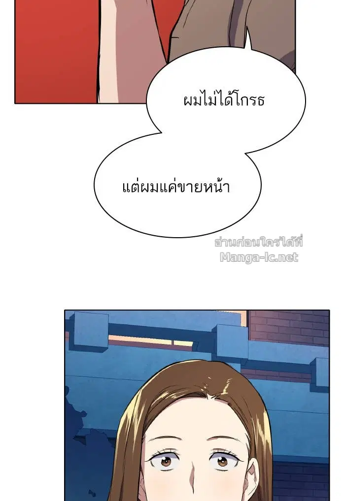 Reborn Rich ตอนที่ 6 หน้า 138