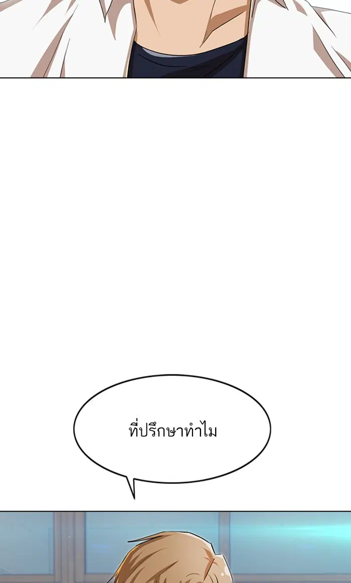 Random Chat ตอนที่ 86 หน้า 61