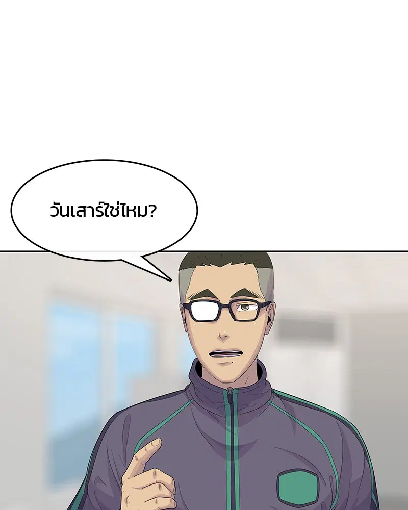 Kitchen Soldier ตอนที่ 130 หน้า 26