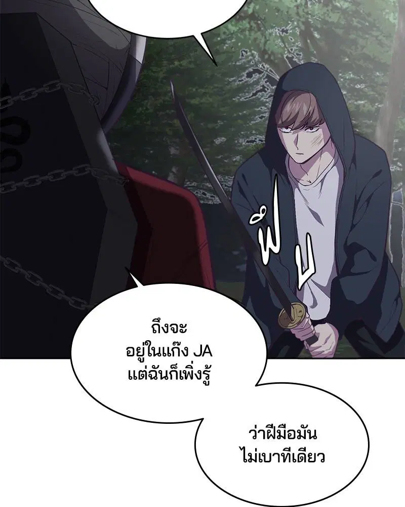 The Boy of Death ตอนที่ 80 หน้า 43
