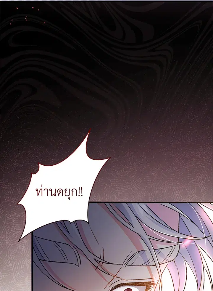 The Villain’s Match Is Too Perfect – คู่ดูตัวของนางร้ายเพอร์เฟกต์เกินไป ตอนที่ 2 หน้า 58