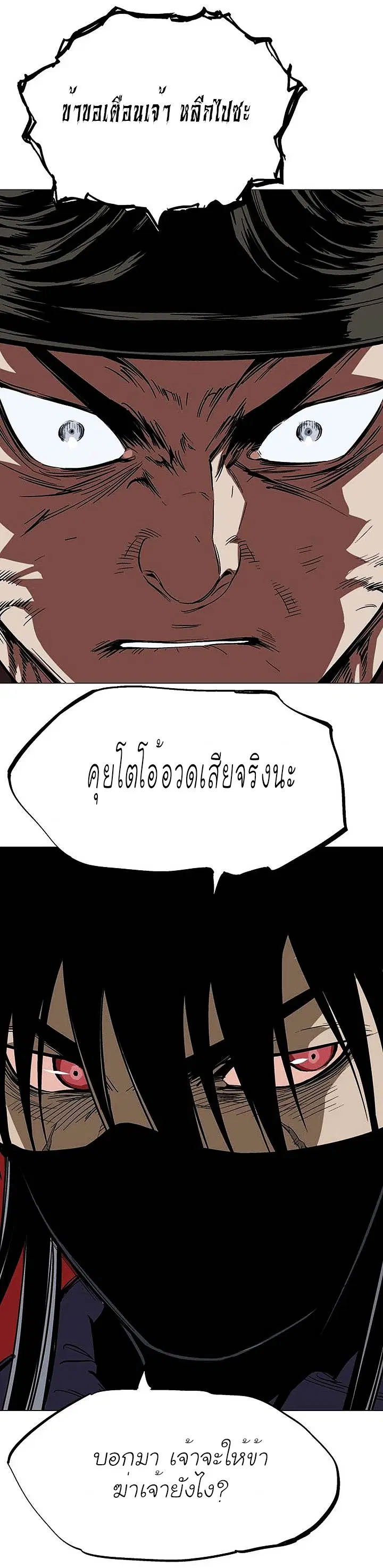 Gosu ตอนที่ 129 หน้า 35
