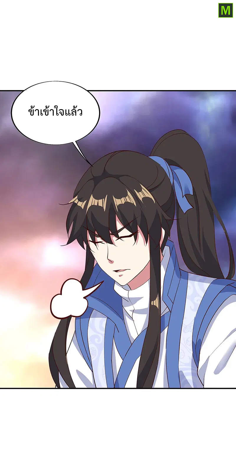 Peerless Battle Spirit ตอนที่ 208 หน้า 15