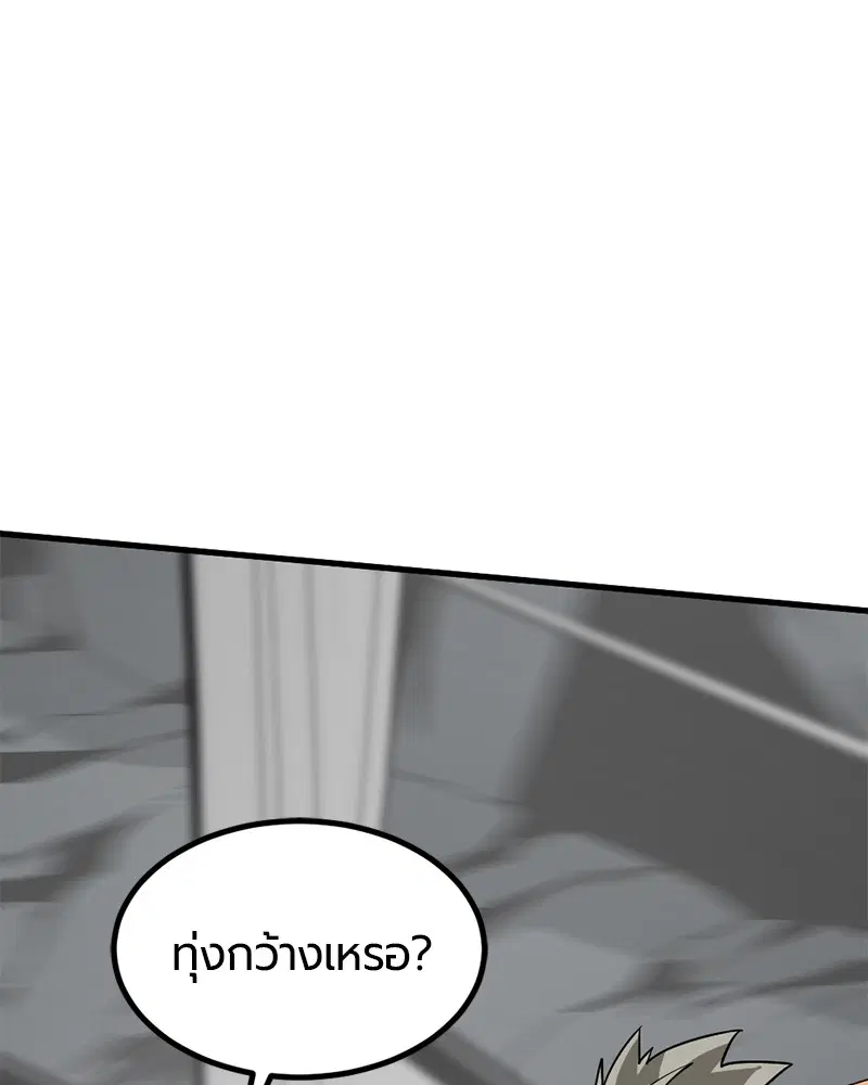 HERO KILLER ตอนที่ 75 หน้า 34