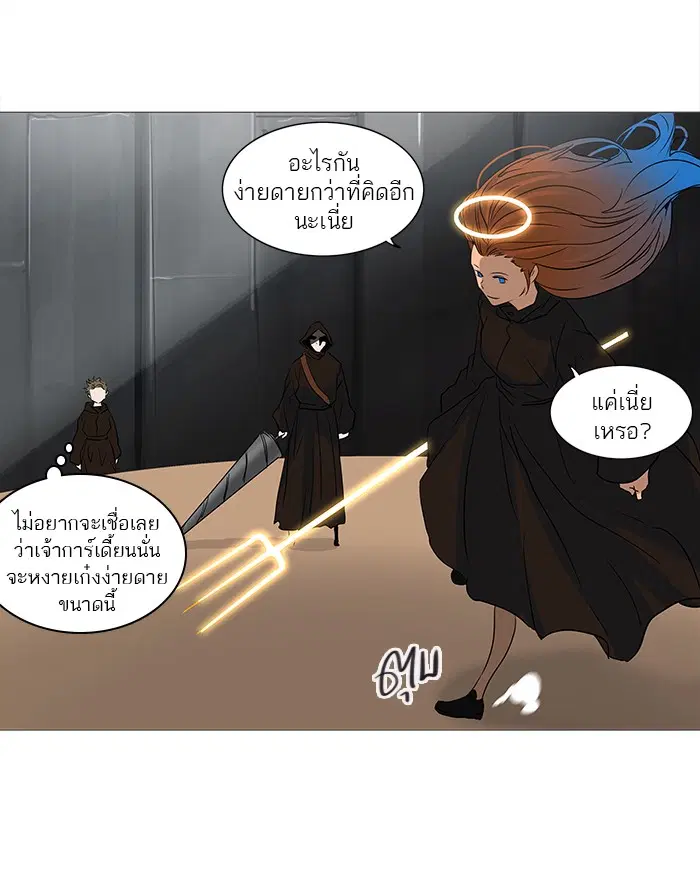 Tower of God ตอนที่ 236 หน้า 87