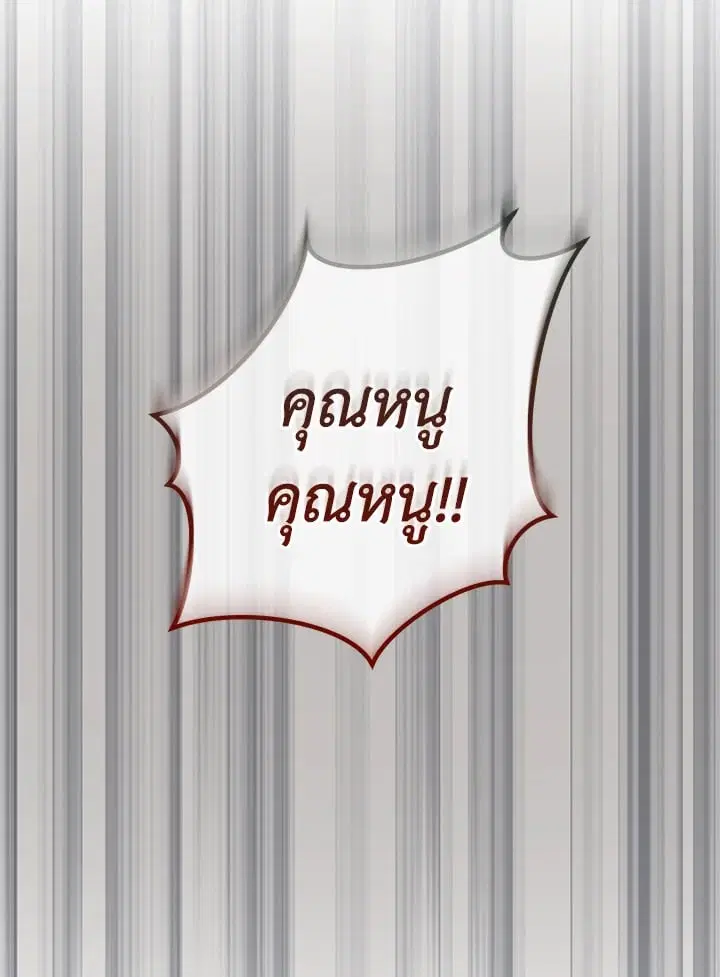 The Villain’s Match Is Too Perfect – คู่ดูตัวของนางร้ายเพอร์เฟกต์เกินไป ตอนที่ 37 หน้า 149