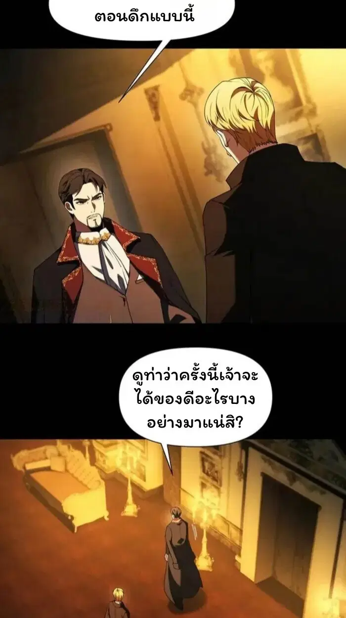 Forging an Industrial Empire in a Magical World – ก่อร่างสร้างจักรวรรดิอุตสาหกรรมในโลกเวทมนตร์ ตอนที่ 47 หน้า 22