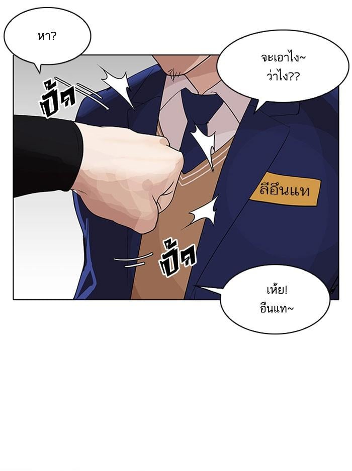 Lookism ตอนที่ 140 หน้า 13
