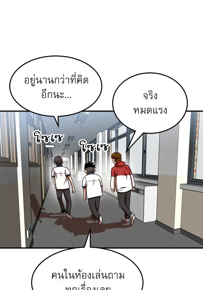 Double Click ตอนที่ 74 หน้า 44