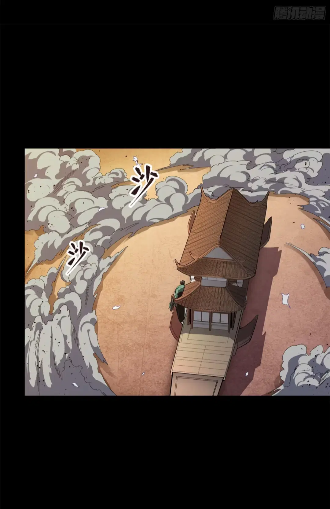 Legend of Star General ตอนที่ 221 หน้า 63