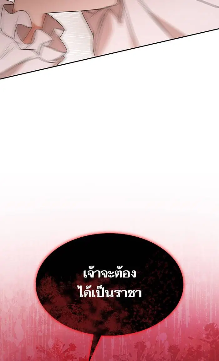 Sister I Am the Queen in This Life ตอนที่ 13 หน้า 64