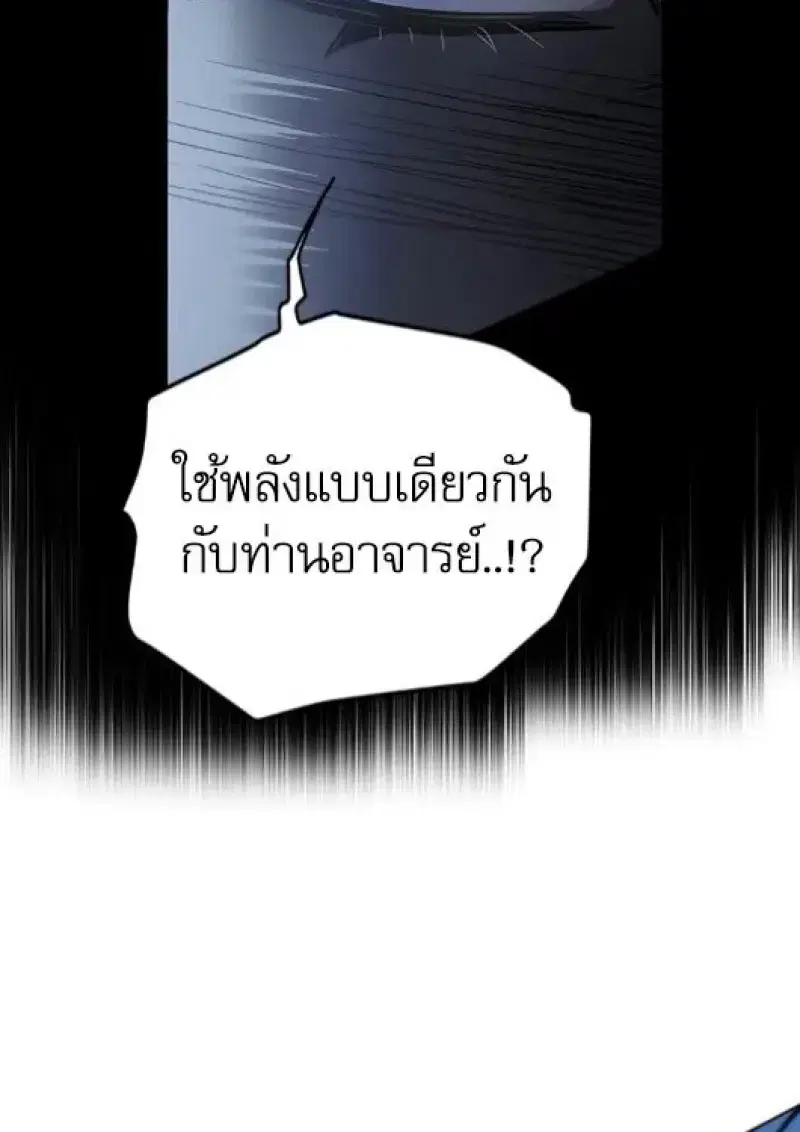 Eleceed ตอนที่ 387 หน้า 68
