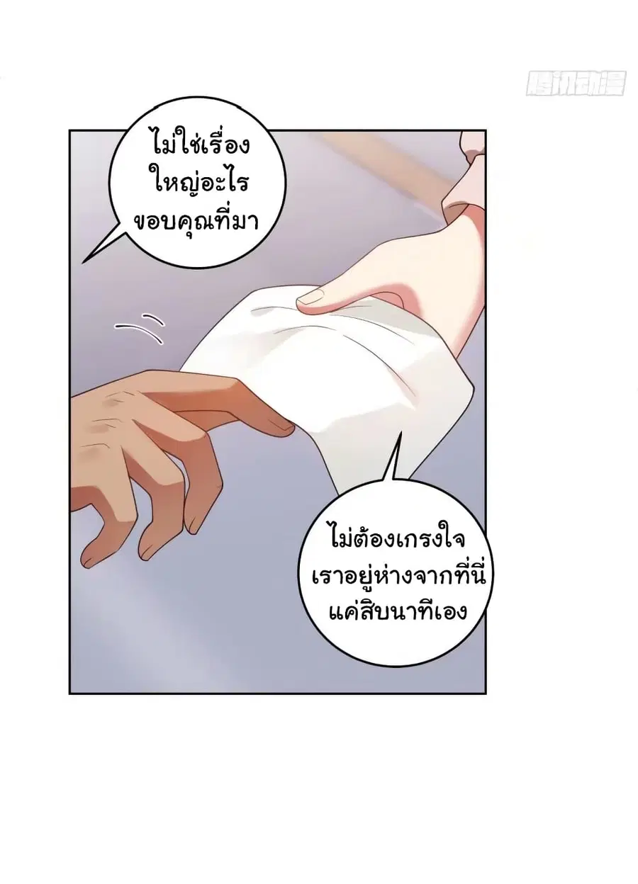 I Really Don’t Want to be Reborn ตอนที่ 168 หน้า 34