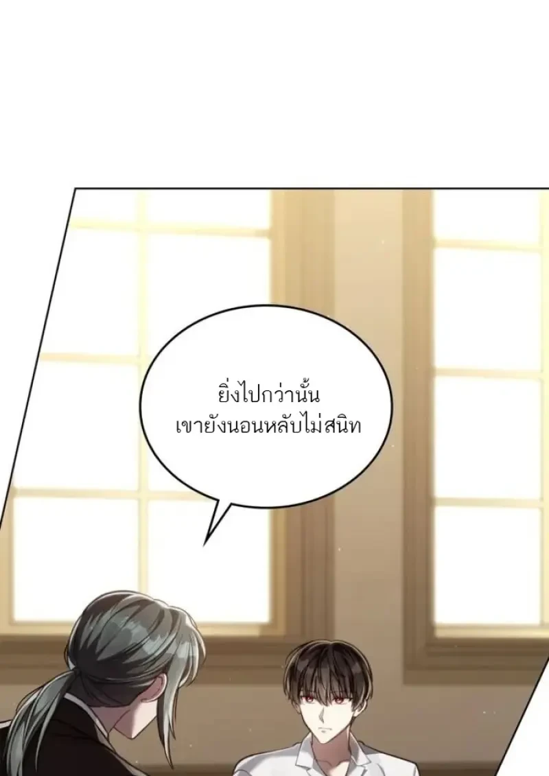 Reborn as the Enemy Prince เกิดใหม่เป็นเจ้าชายในประเทศศัตรู ตอนที่ 90 หน้า 51