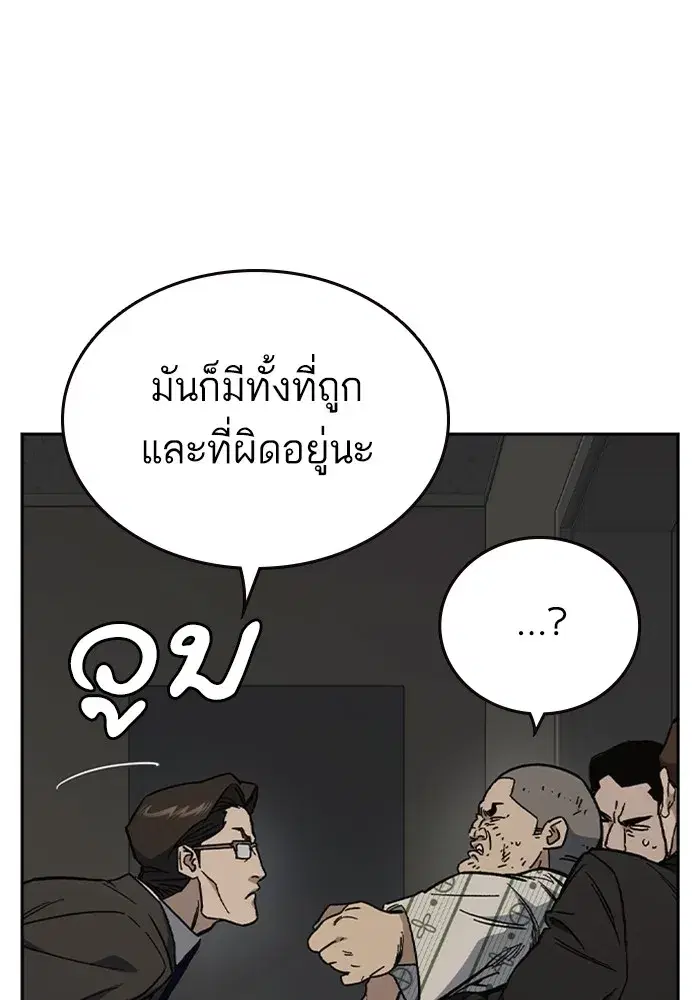 Study Group ตอนที่ 239 หน้า 19