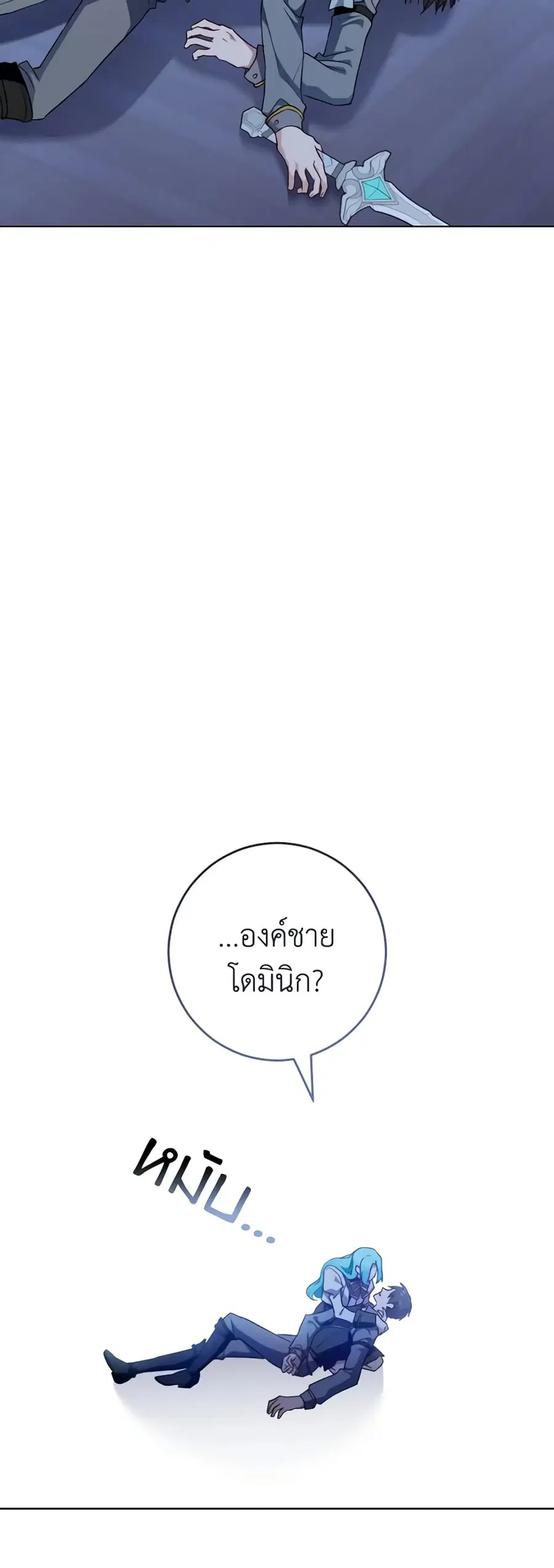 The Young Lady Is a Royal Chef ตอนที่ 127 หน้า 30
