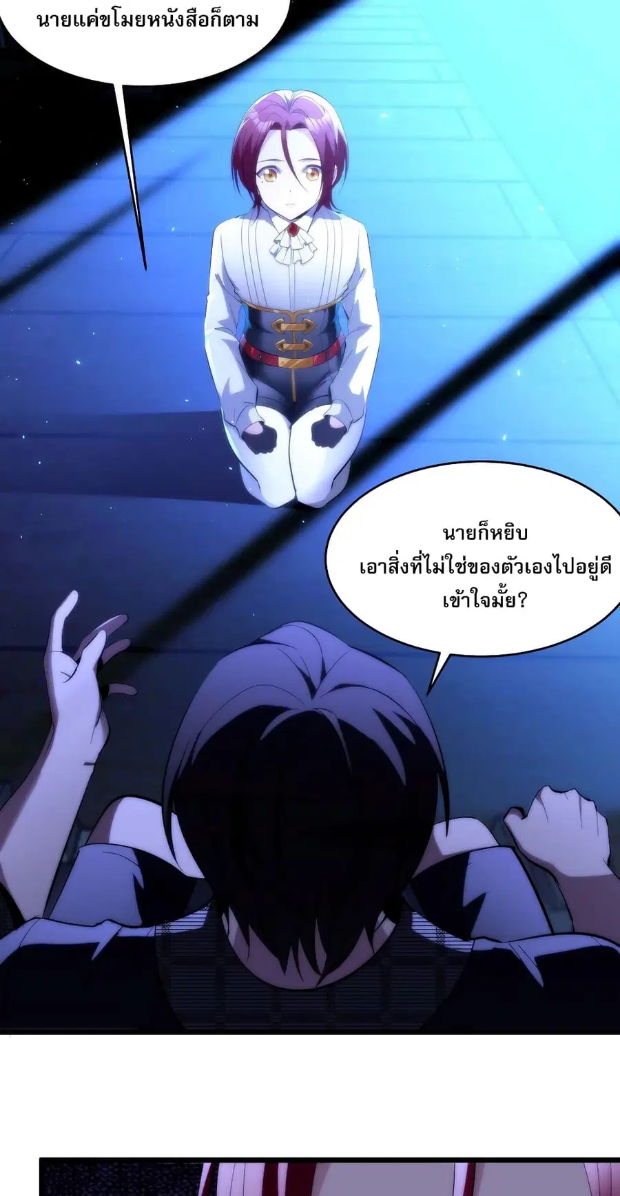 I’m Really Not the Evil God’s Lackey ตอนที่ 107 หน้า 6