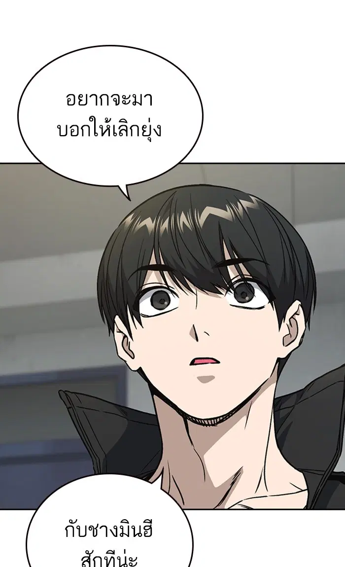 Study Group ตอนที่ 155 หน้า 28