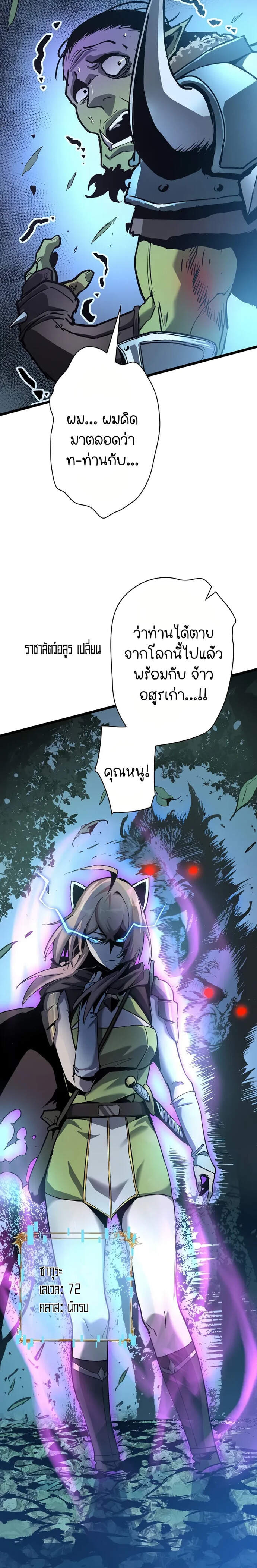 Become the Strongest Hero Through the Cheat System กลายเป็นฮีโร่ที่แข็งแกร่งที่สุดด้วยระบบโกงสุดเทพ ตอนที่ 59 หน้า 2