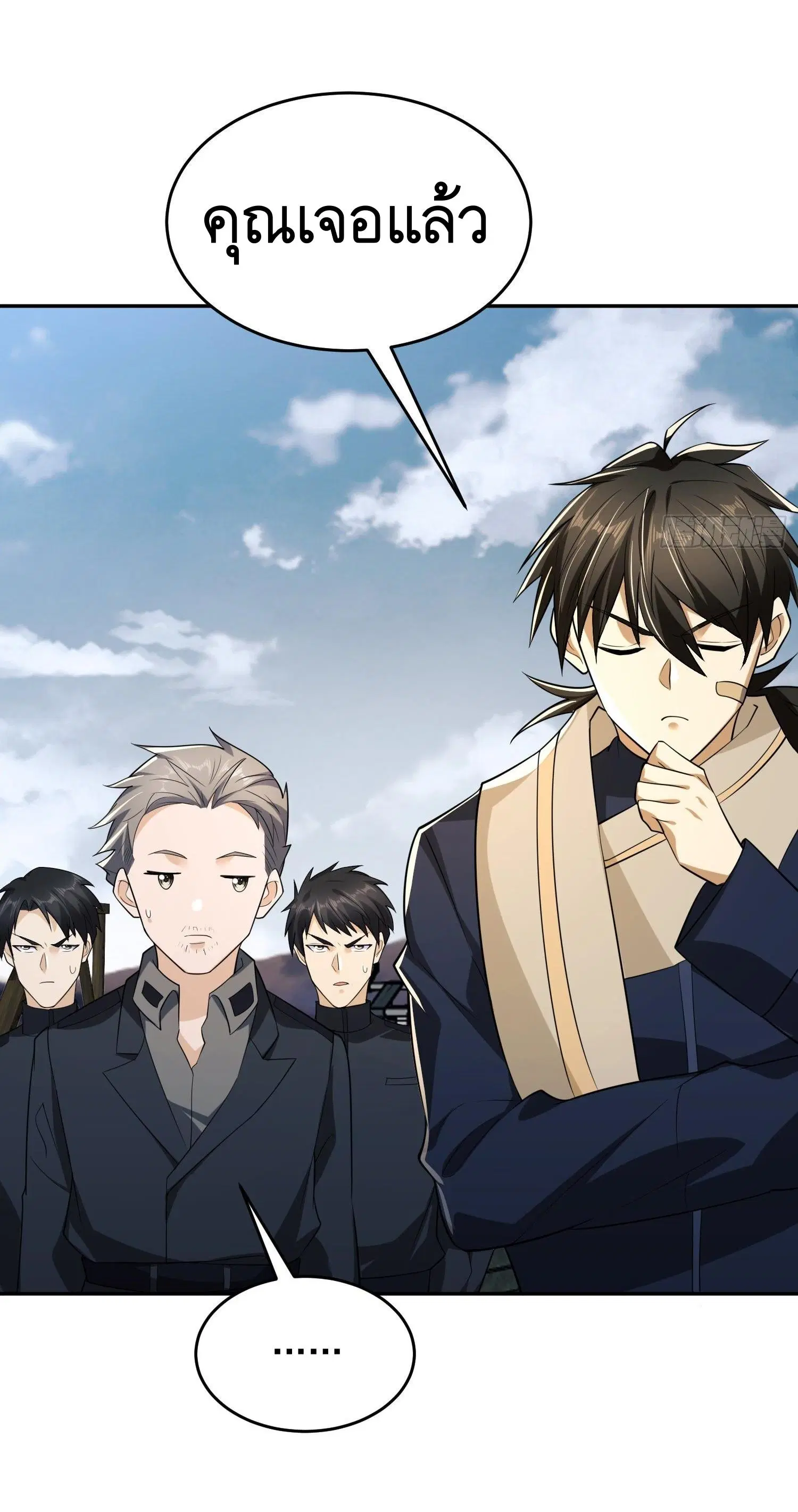 The First Order ตอนที่ 106 หน้า 44