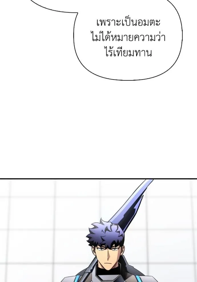 Superhuman Battlefield เกมของยอดมนุษย์ ตอนที่ 119 หน้า 35