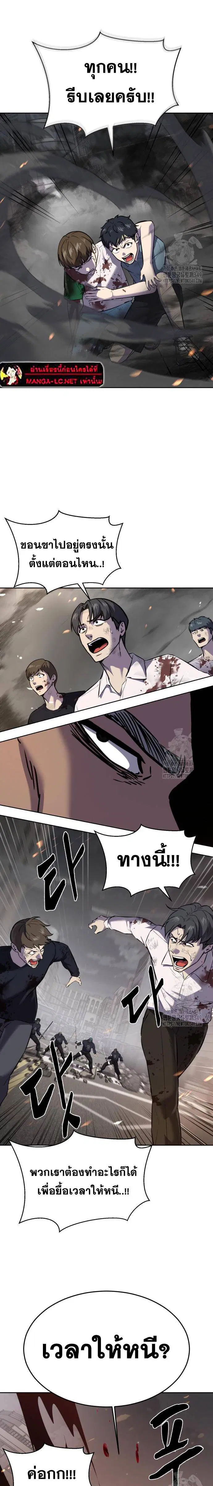 The Boy of Death ตอนที่ 240 หน้า 22