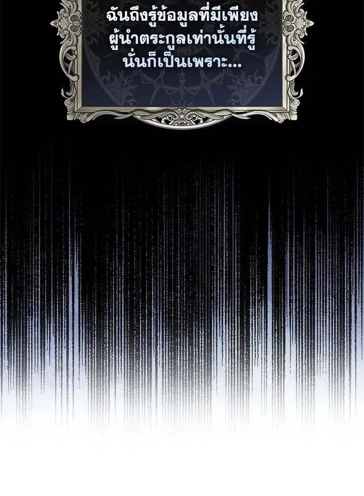 A Princess Who Reads Fortune ตอนที่ 40 หน้า 85