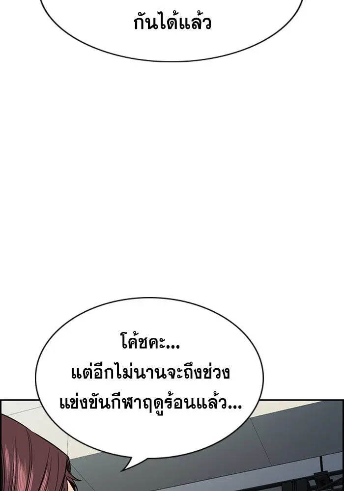 True Education ตอนที่ 38 หน้า 49