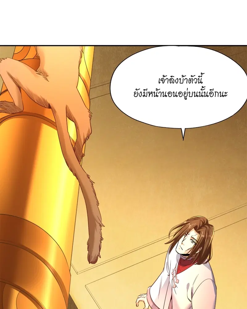 The Time of Rebirth ตอนที่ 111 หน้า 37